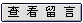 �鿴����